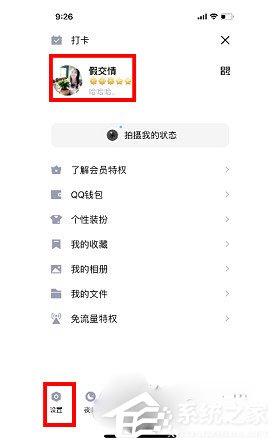 QQ大會(huì)員Q群銘牌在哪里設(shè)置？QQ大會(huì)員Q群銘牌設(shè)置的方法