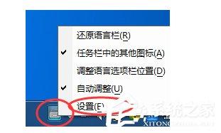 QQ拼音輸入法如何顯示狀態(tài)欄？QQ拼音輸入法開啟狀態(tài)欄的方法步驟