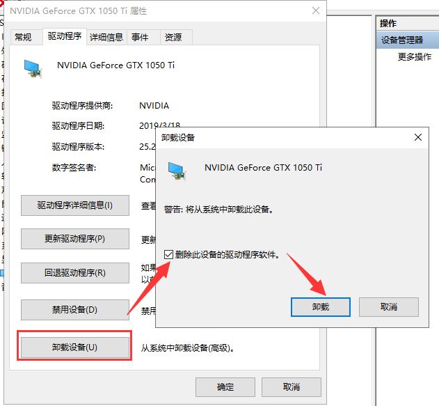 怎么解決Win10專業(yè)版系統(tǒng)顯卡驅(qū)動安裝失??？