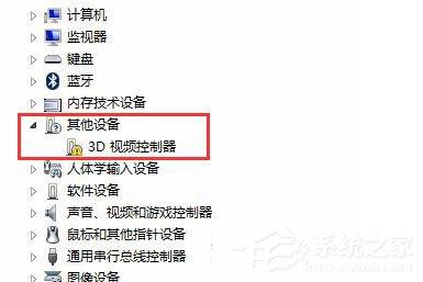 Win7設(shè)備管理器里的3D視頻控制器是什么？安裝3D視頻控制器驅(qū)動(dòng)的方法