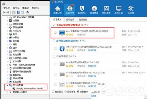 Win7设备管理器里的3D视频控制器是什么？安装3D视频控制器驱动的方法