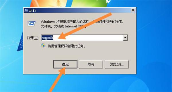 怎么修改win7输入密码界面背景？win7登录界面换背景的技巧