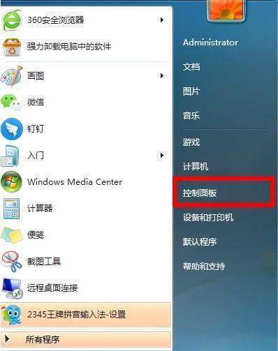 Win7系统识别不了中文WIFI怎么办吧？Win7系统识别不了中文WIFI的解决教程