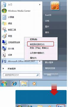 win7添加打開方式