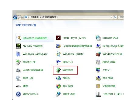 win7電源已接通未充電怎么辦 但未充電”的解決方法